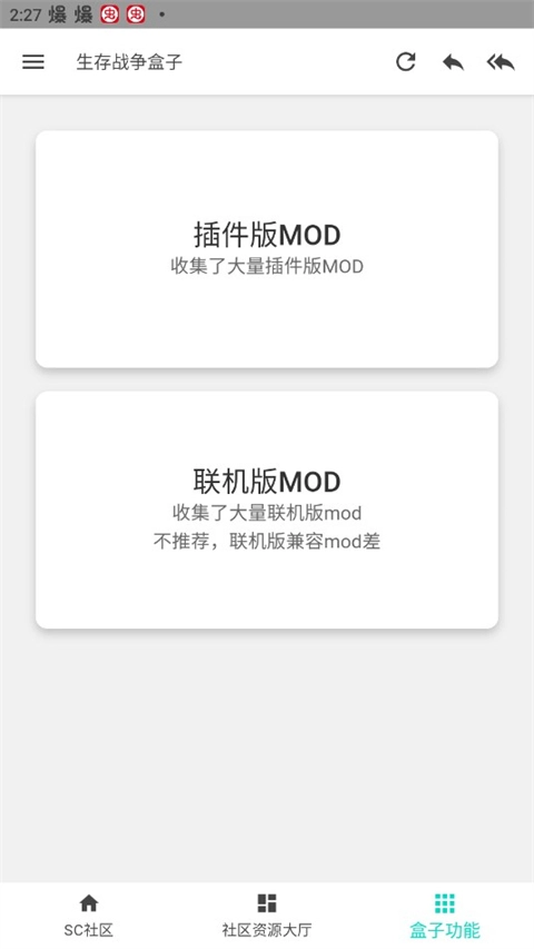 生存战争论坛盒子图3