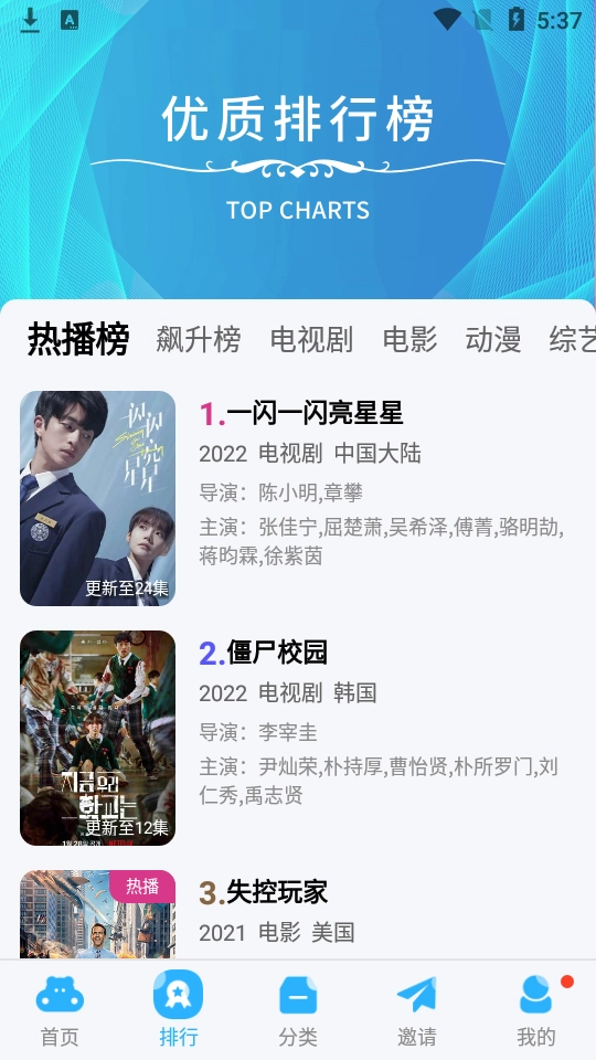 河马视频免费追剧神器截图1