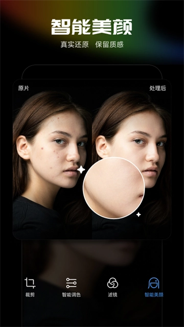 光影魔术手手机版图3