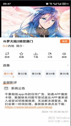 香葱追剧无广告版截图0