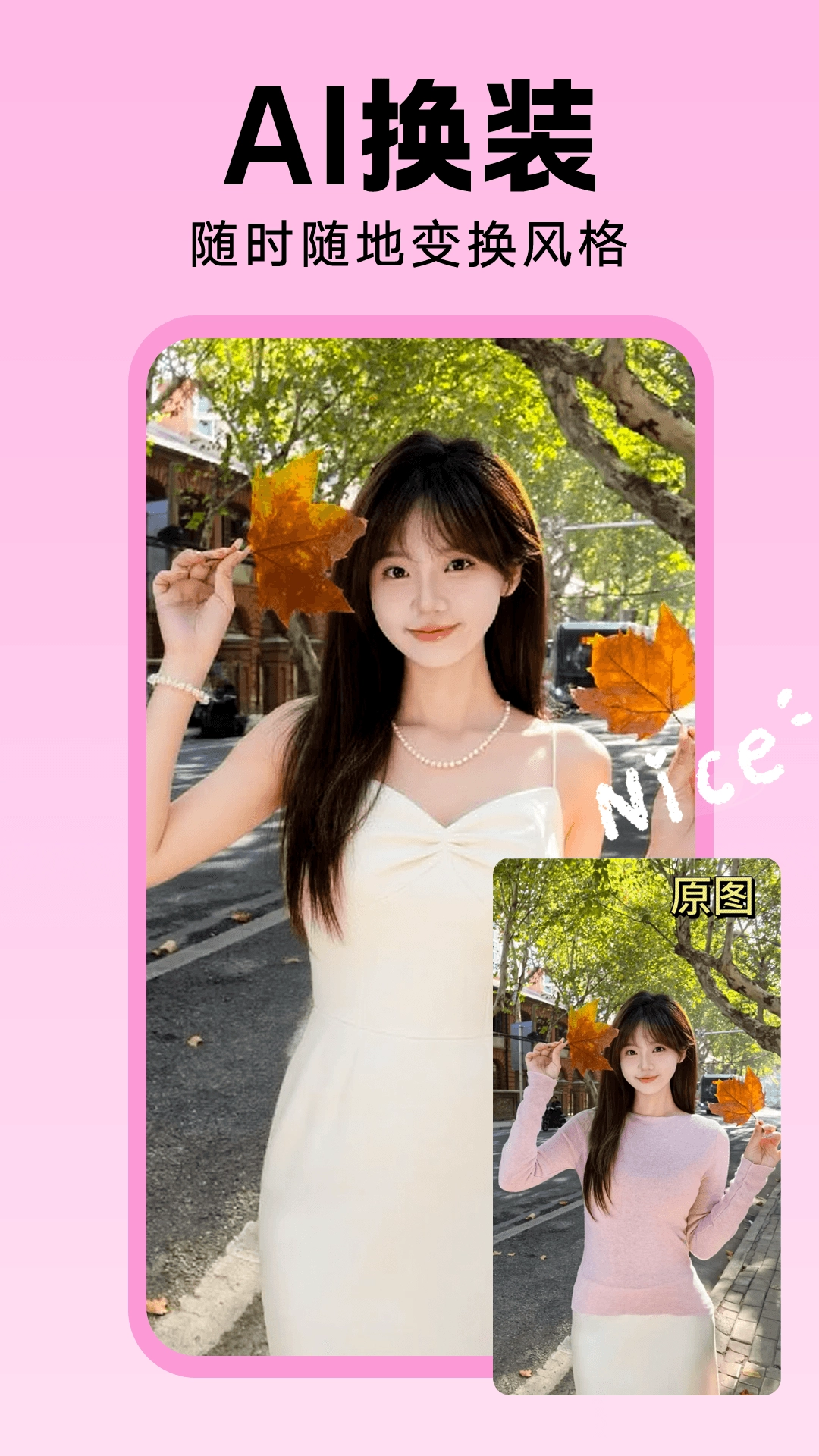 相机秀秀免费版图2