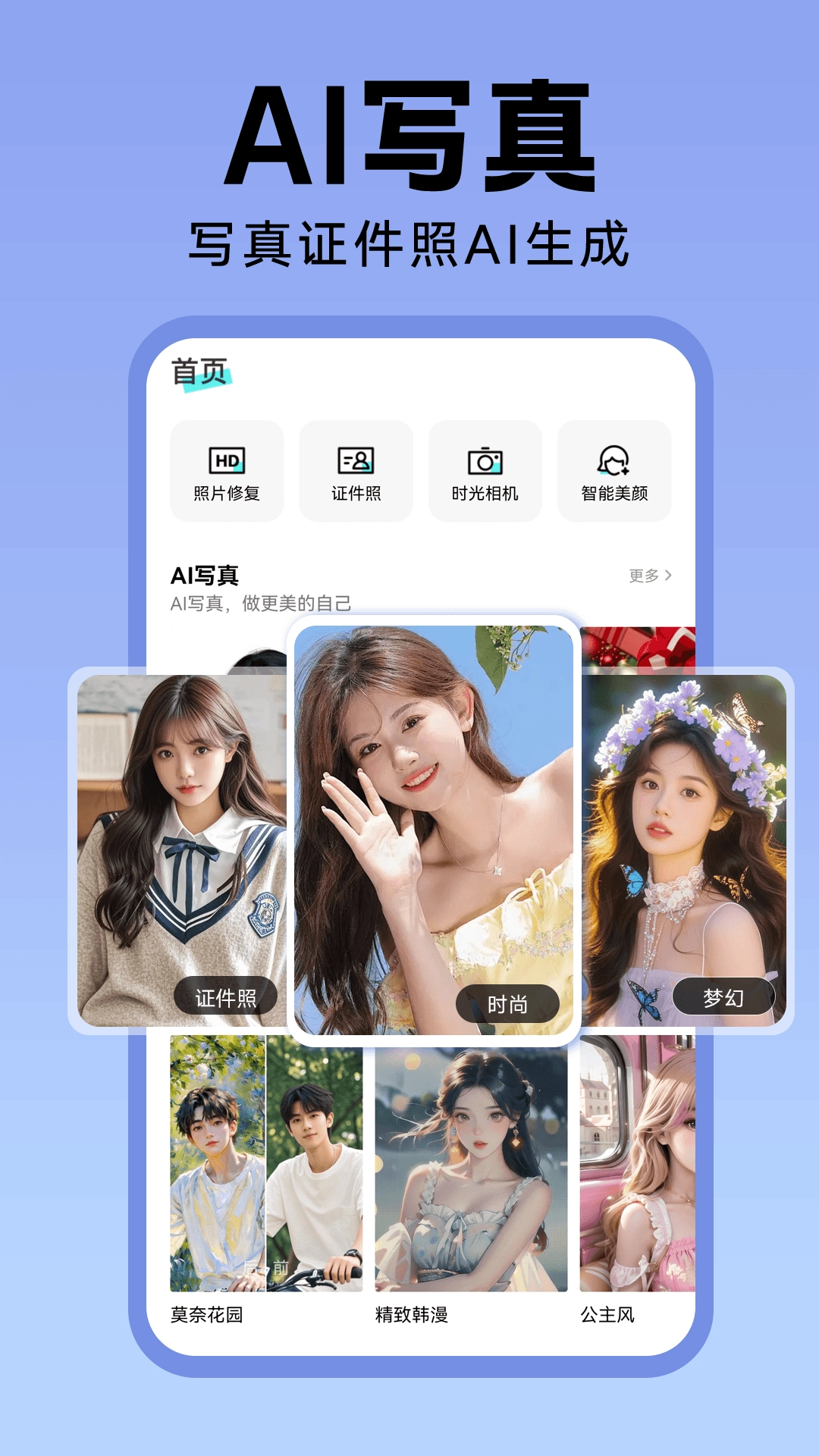 相机秀秀免费版图3