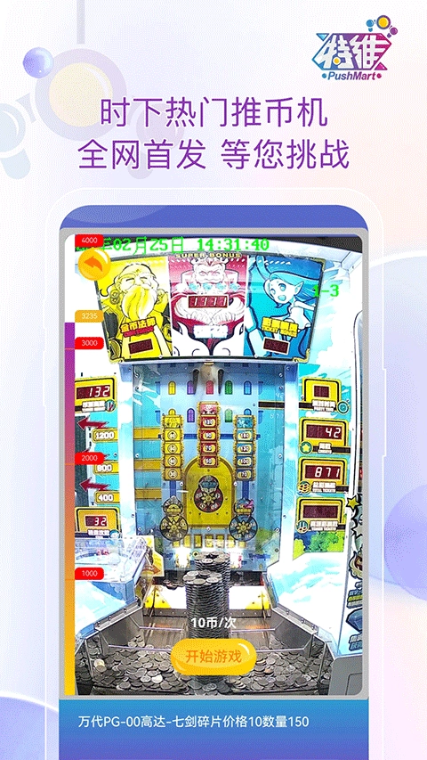 特维潮玩平台图1