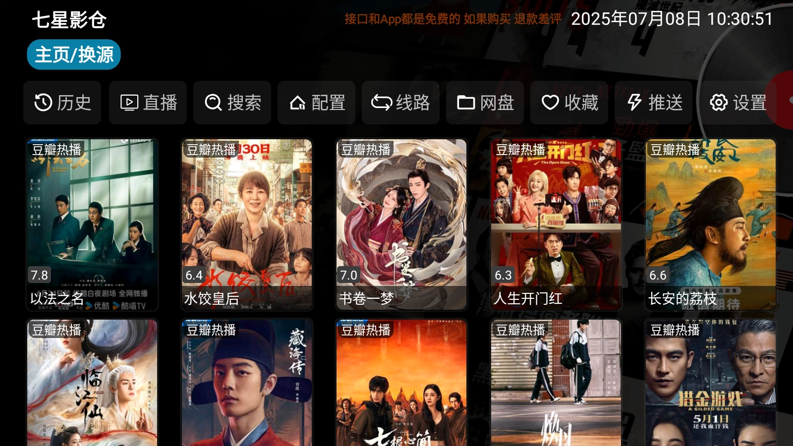 七星影仓至尊版图5