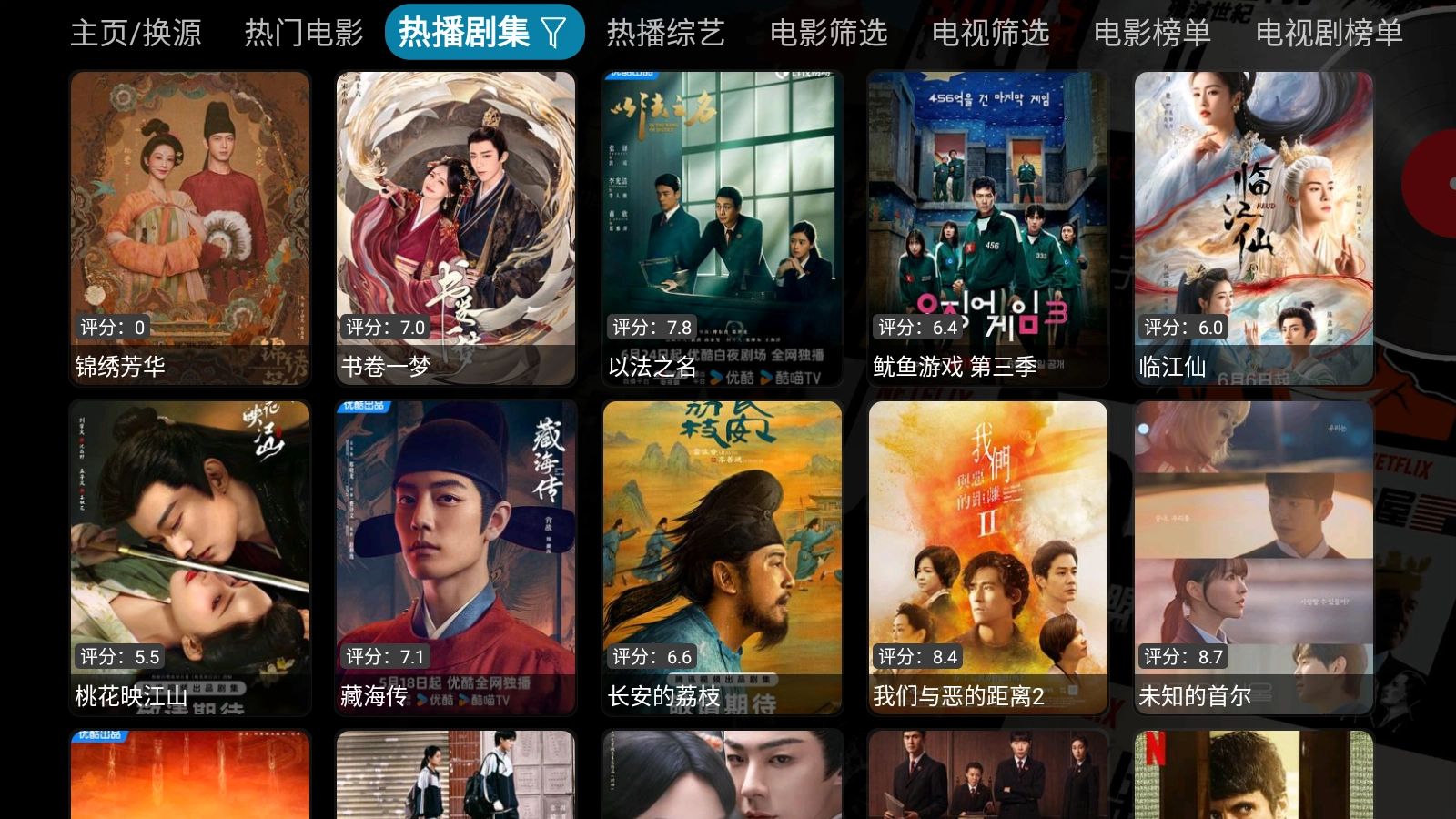 七星影仓至尊版图2