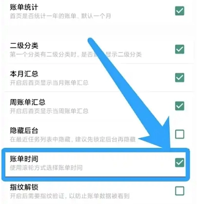 好好记账自动记账