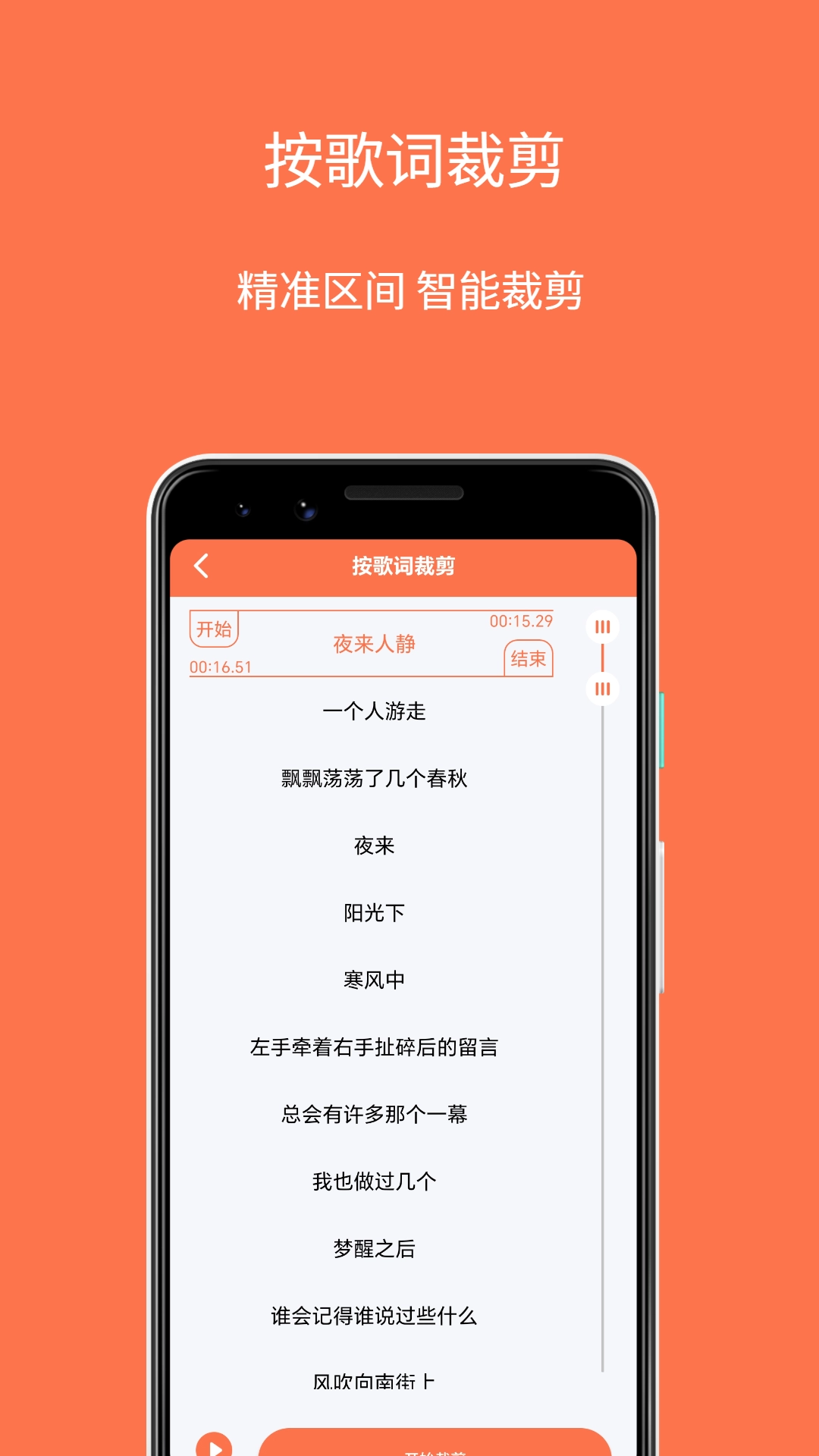 铃声剪辑制作大师(3)