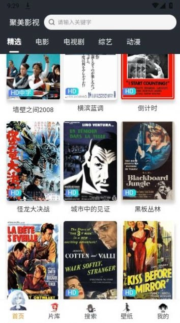 火焰视频无广告软件