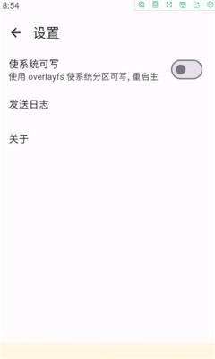 kernelsu最新版截圖2