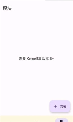 kernelsu最新版截圖1