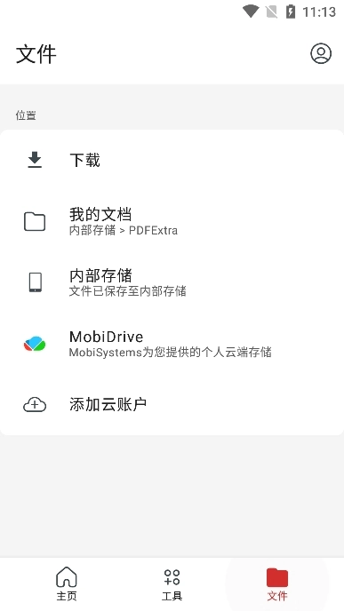 MobiPDF软件3