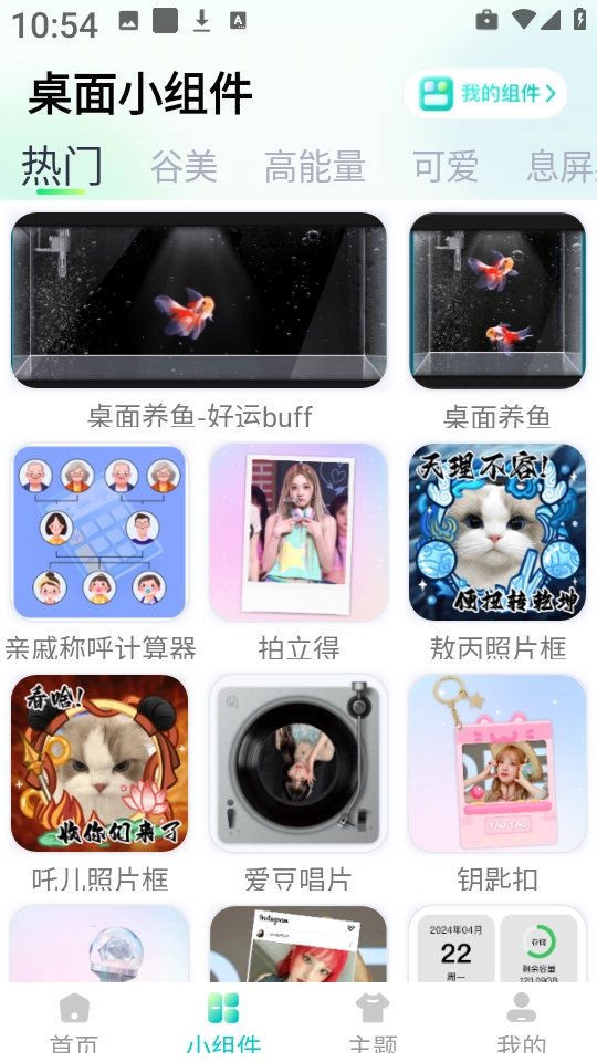 免费主题桌面壁纸