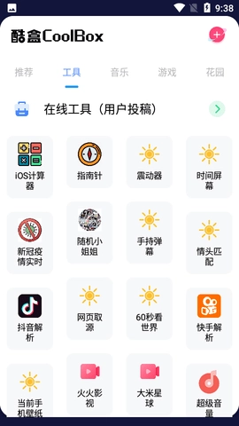 酷盒图1