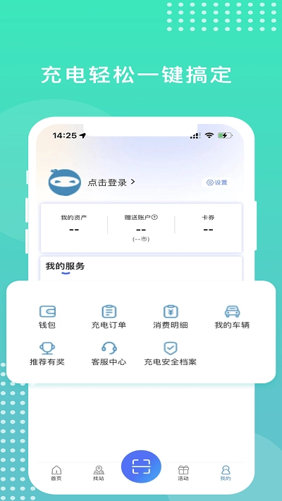 库仑充电图3
