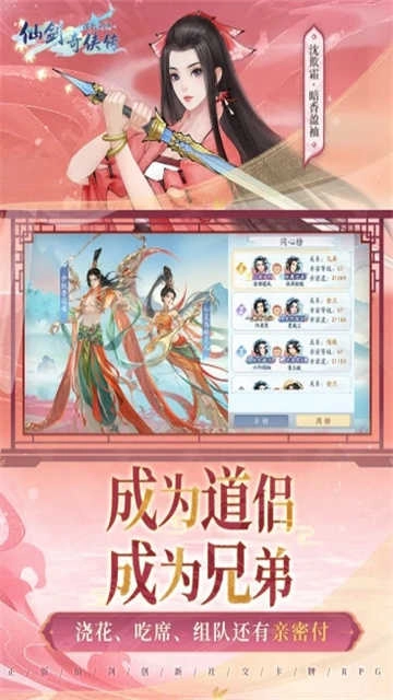 新仙剑奇侠传之挥剑问情 1