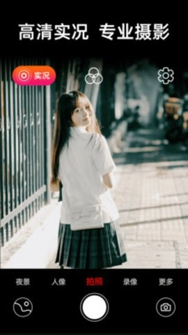 live实况动图相机