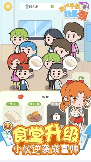 国产手机我最强 .1