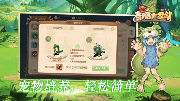 部落大乱斗 图2