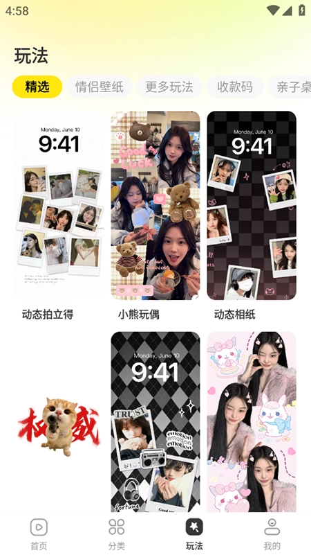 一键主题安装免费 .00.018