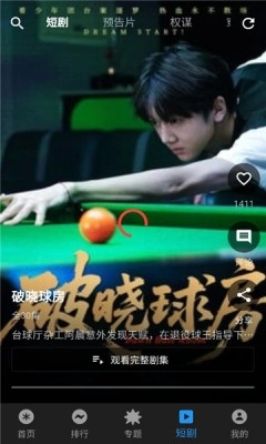 坚果视频软件免费 .1