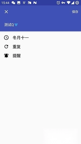 農(nóng)歷提醒圖2