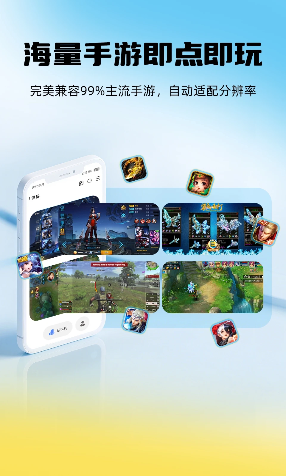 鸭鸭鲸云手机图2