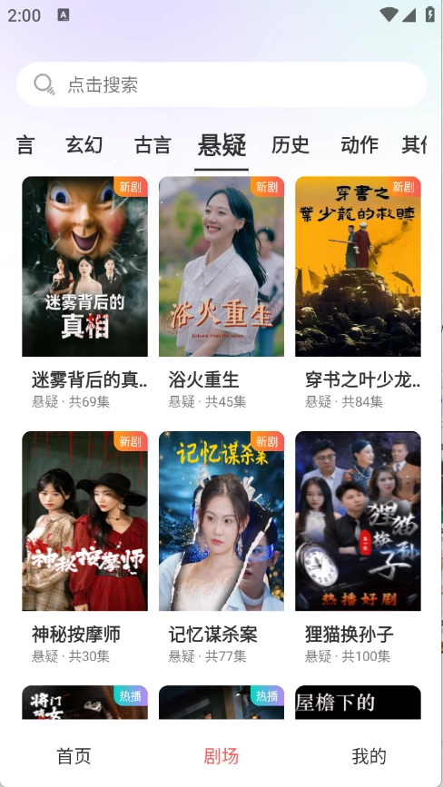 月亮免费短剧图5