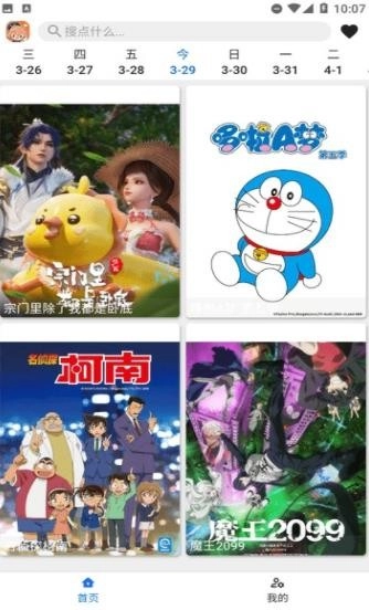 波奇影视正版-图4