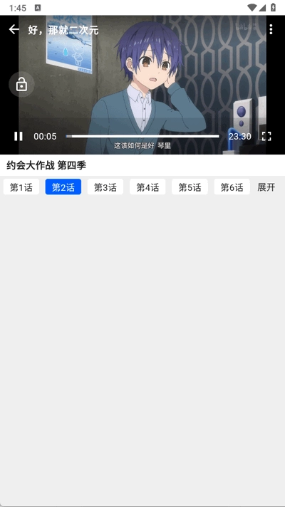 波奇影视正版-图3