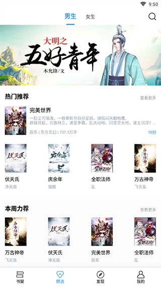 笔趣书阁原版-图3