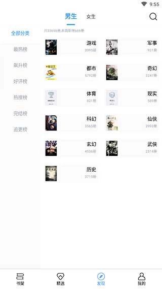 笔趣书阁原版-图2