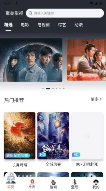 火焰视频无广告软件