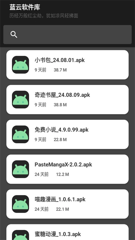 晚的资源库截图3