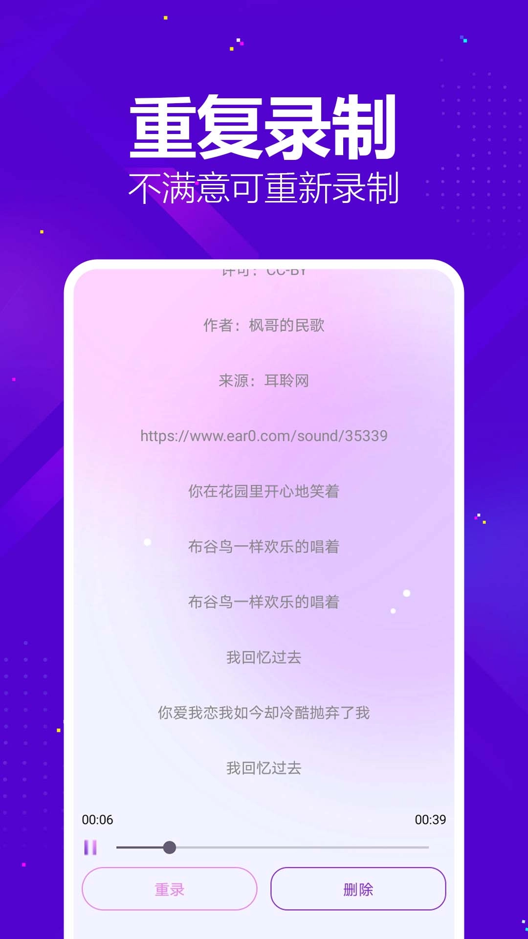 人人唱歌K歌截图4