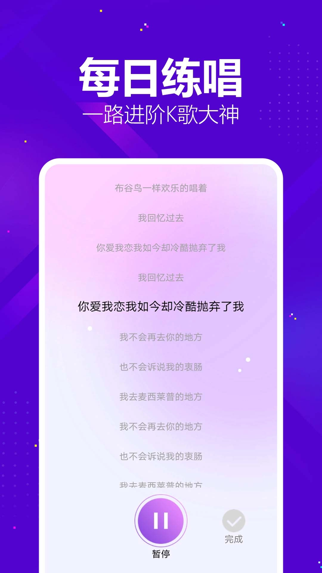 人人唱歌K歌截图1