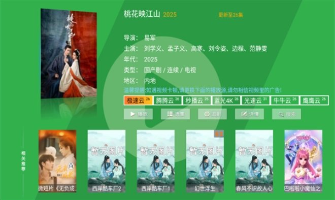 青苹果影视截图1