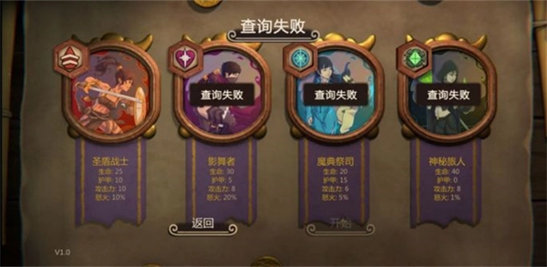 无尽之路手机版图1