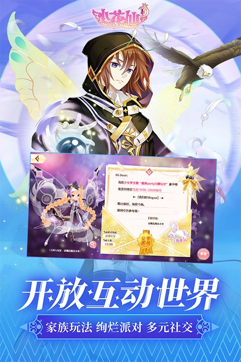 小花仙最新版图2