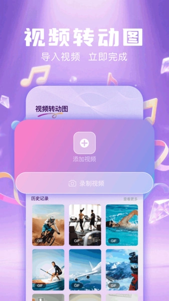 live动图相机图2