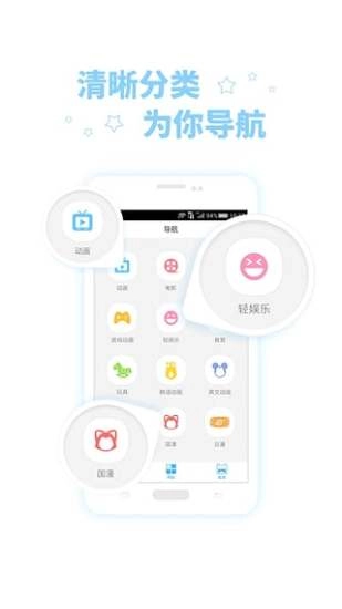 酷米動(dòng)畫截圖2