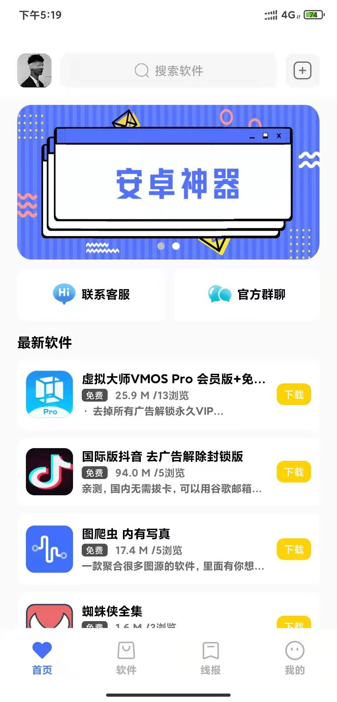 小北资源库免费版图2