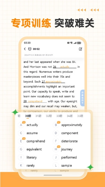 英语四级听力专业版图4