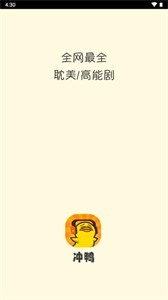 冲鸭fm广播剧最新版图1