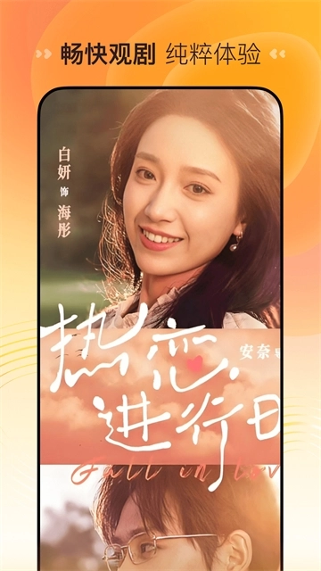 喜番免费短剧最新版