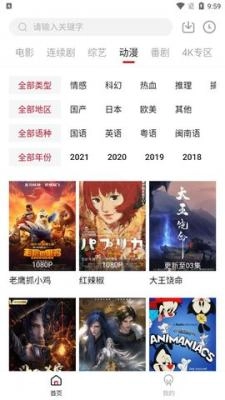 腐剧TV旧版截图3