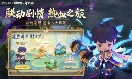 迷你世界斗罗大陆版图1