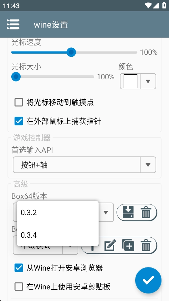 winlator模拟器1汉化版图3
