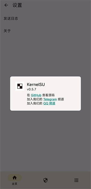 kernelsu中文图1