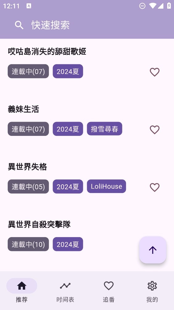 oneanime动漫免费版