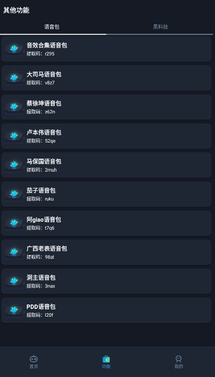 赤羽画质助手图3